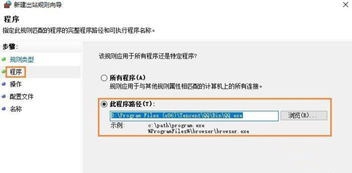 Win7如何禁止某個程序聯(lián)網(wǎng)？Win7禁止某個程序聯(lián)網(wǎng)的方法