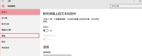 Win10shift鍵不能使用怎么辦？Win10shift鍵不能使用的解決方法