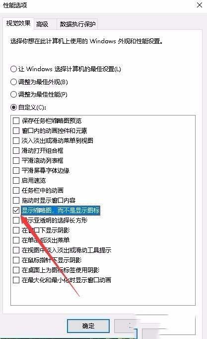 Win10電腦文件夾里的圖片不能預覽怎么辦?