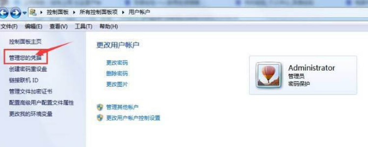 Win10如何添加網絡憑據？Win10添加網絡憑據的方法