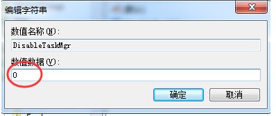 Win7任務(wù)管理器停止工作怎么辦？Win7任務(wù)管理器停止工作的解決方法