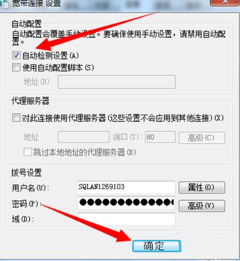如何設(shè)置Win7電腦開(kāi)機(jī)自動(dòng)聯(lián)網(wǎng)?Win7開(kāi)機(jī)自動(dòng)聯(lián)網(wǎng)設(shè)置