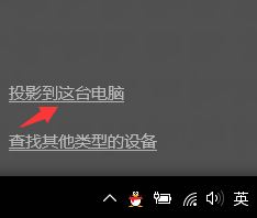 Win10如何使用無線同屏功能？Win10使用無線同屏功能的方法