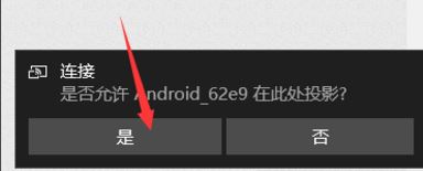 Win10如何使用無線同屏功能？Win10使用無線同屏功能的方法