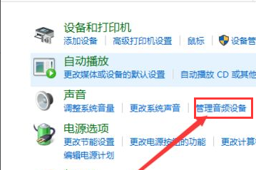 怎么解決Win10提示未安裝音頻設(shè)備？