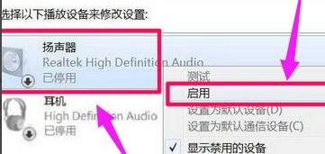 怎么解決Win10提示未安裝音頻設(shè)備？