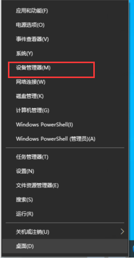 怎么解決Win10提示未安裝音頻設(shè)備？