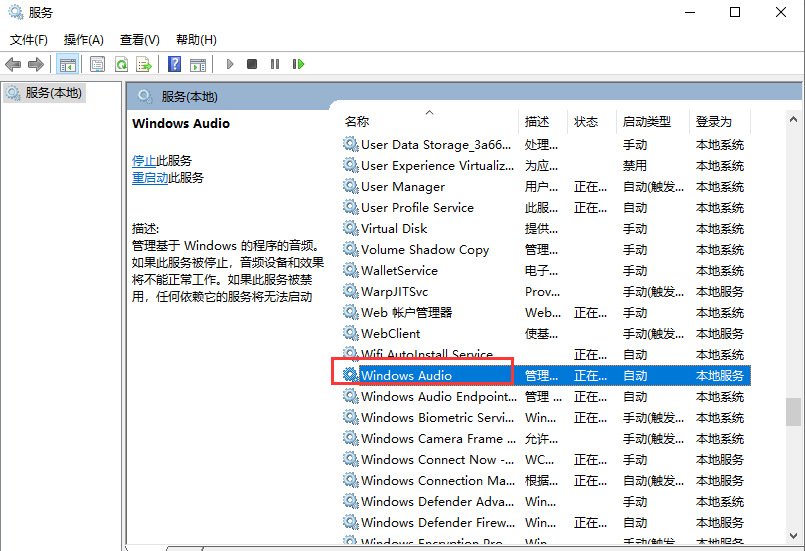 怎么解決Win10提示未安裝音頻設(shè)備？