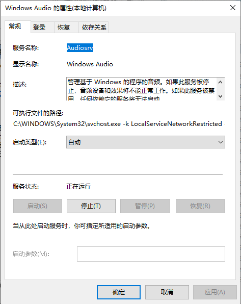 怎么解決Win10提示未安裝音頻設(shè)備？