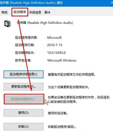 怎么解決Win10提示未安裝音頻設(shè)備？