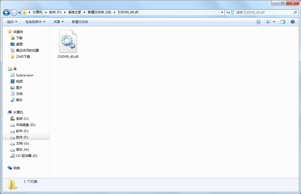 Win10系統丟失d3dx9_40.dll文件怎么修復？