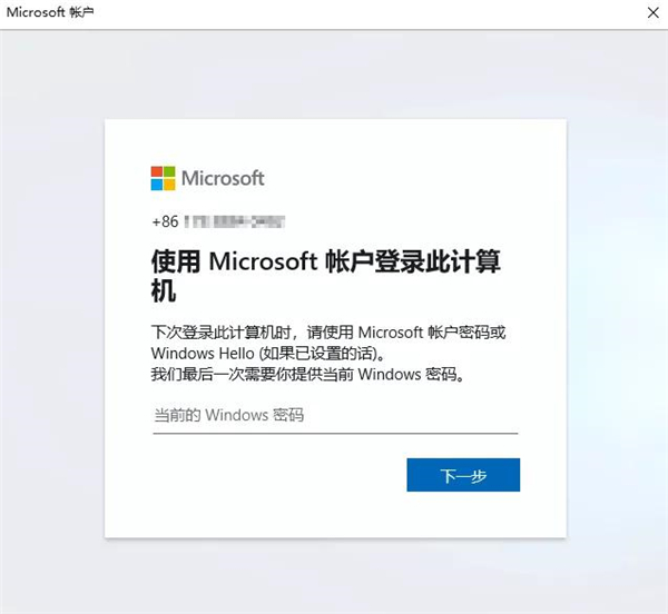 Win10用戶賬戶怎么進行設置與更改?Win10用戶賬戶進行設置與更改詳細步驟