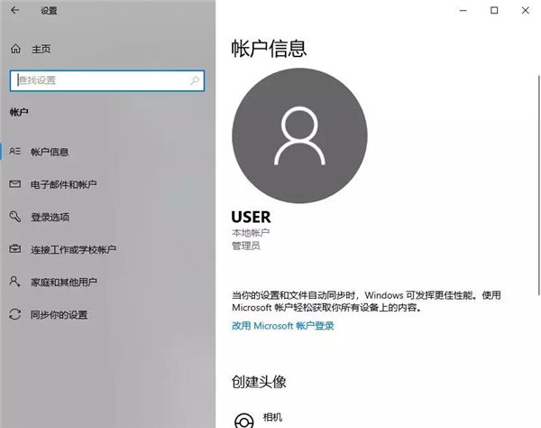 Win10用戶賬戶怎么進行設置與更改?Win10用戶賬戶進行設置與更改詳細步驟