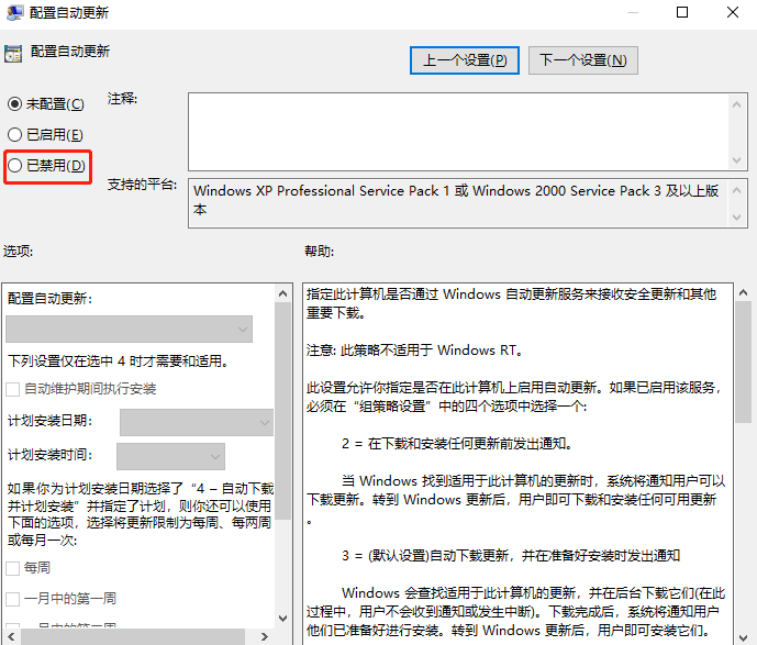 Win10補丁安裝失敗怎么處理?Win10補丁安裝失敗處理方法