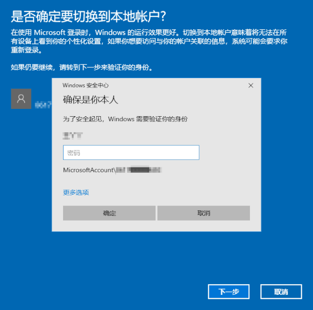 Win10用戶賬戶怎么進行設置與更改?Win10用戶賬戶進行設置與更改詳細步驟