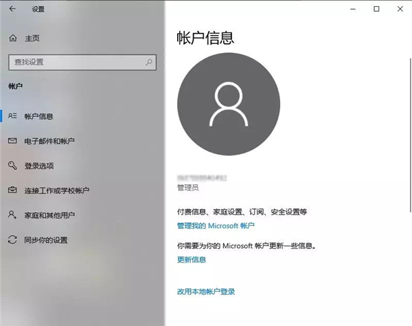 Win10用戶賬戶怎么進行設置與更改?Win10用戶賬戶進行設置與更改詳細步驟