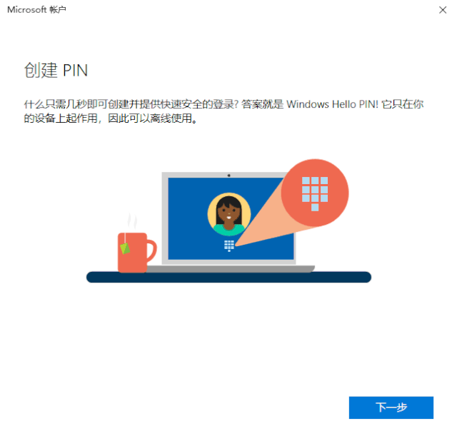 Win10用戶賬戶怎么進行設置與更改?Win10用戶賬戶進行設置與更改詳細步驟