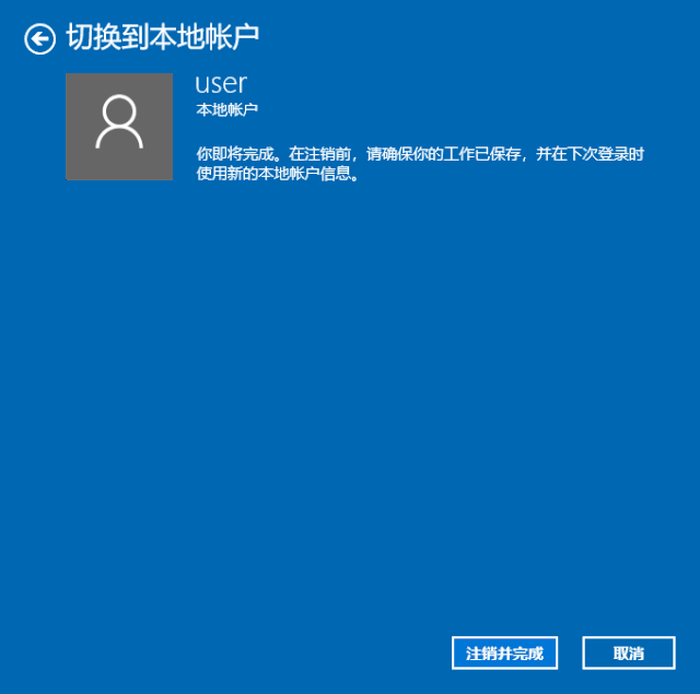 Win10用戶賬戶怎么進行設置與更改?Win10用戶賬戶進行設置與更改詳細步驟