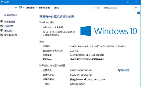 Win10的教育版怎么改成專業(yè)版?Windows教育版怎么變成專業(yè)版?