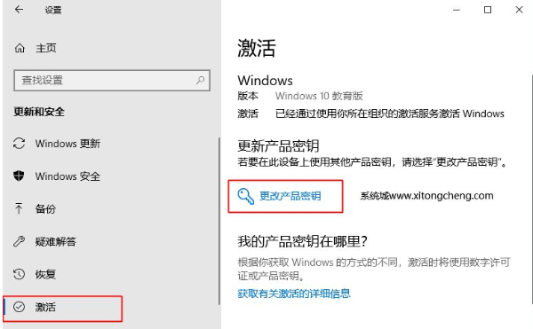 Win10的教育版怎么改成專業(yè)版?Windows教育版怎么變成專業(yè)版?