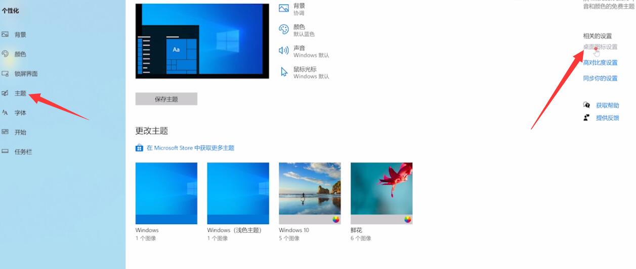 WIn10系統回收站不見了怎么辦？回收站恢復教程