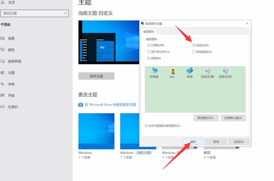 WIn10系統回收站不見了怎么辦？回收站恢復教程