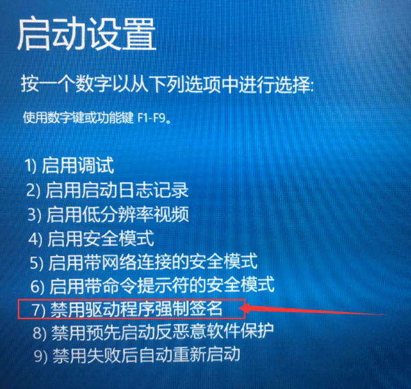 Win10電腦怎么關閉數字簽名?Win10關閉數字簽名方法
