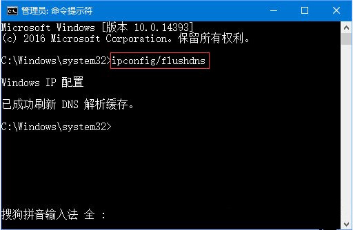 Win10網頁打不開DNS配置出現臨時錯誤怎么解決？