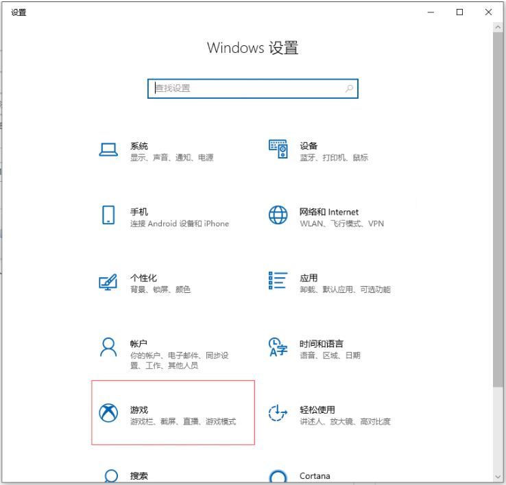 Win10系統電腦怎么使用自帶的錄屏功能?