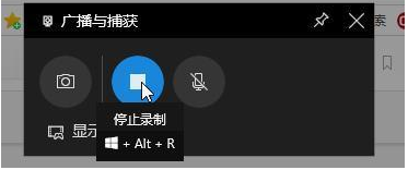 Win10系統電腦怎么使用自帶的錄屏功能?