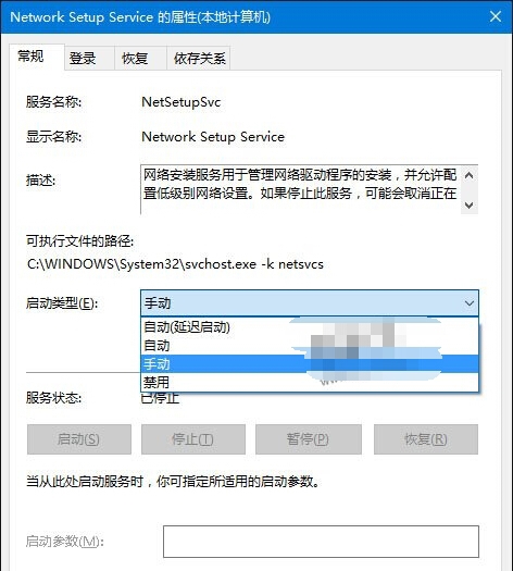 Win10電腦以太網(wǎng)屬性打開是空白的怎么辦?