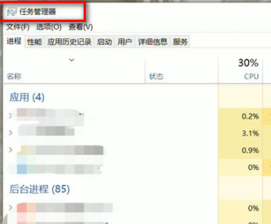 Win10任務(wù)欄無(wú)法點(diǎn)擊怎么辦？Win10任務(wù)欄無(wú)法點(diǎn)擊解決教程