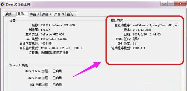Win10系統玩DNF提示“圖標系統組建失敗”怎么回事？