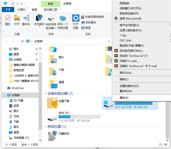 如何優(yōu)化Win10讓老電腦也能流暢運(yùn)行??jī)?yōu)化Win10電腦的詳細(xì)圖文教程