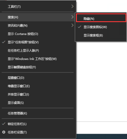 Win10桌面搜索框怎么關閉？Win10關閉桌面搜索框的方法