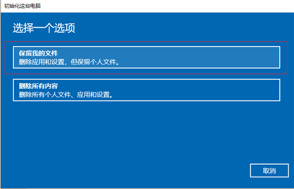 Win10電腦怎么格式化?Win10徹底格式化系統(tǒng)的方法