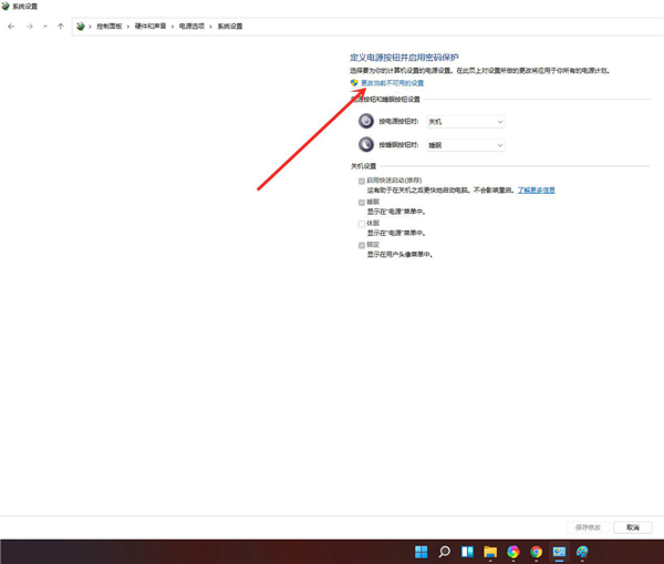 Win11沒有休眠選項怎么辦?Win11沒有休眠選項解決方法