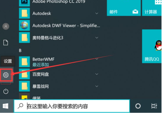 Win10電腦右下角的廣告怎么屏蔽刪除？