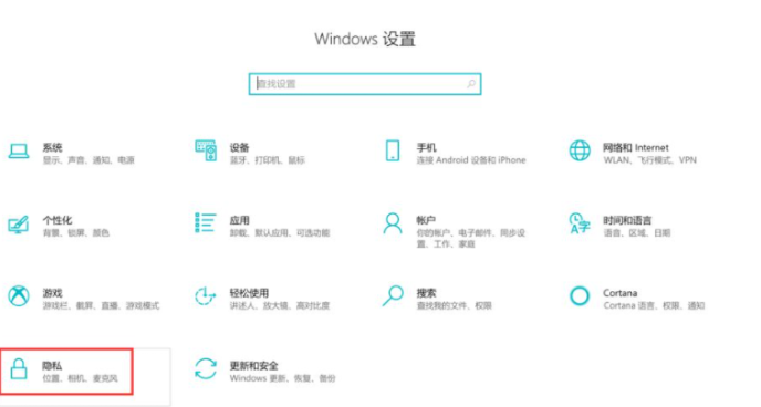 Win10電腦右下角的廣告怎么屏蔽刪除？