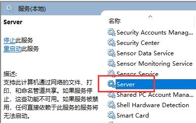 Win10連接打印機(jī)提示0x00004005錯(cuò)誤代碼怎么辦？