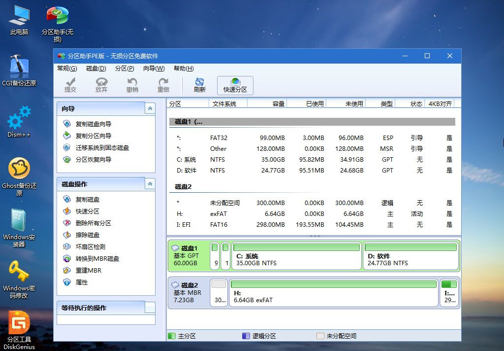 怎么用U盤重裝Win10系統?U盤重裝系統步驟
