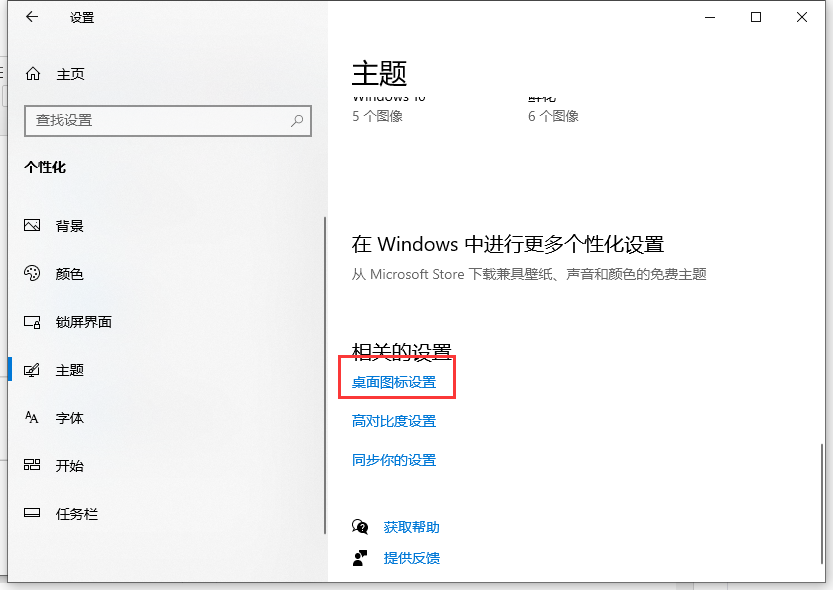 Win10我的電腦/此電腦怎么設(shè)置到桌面上?