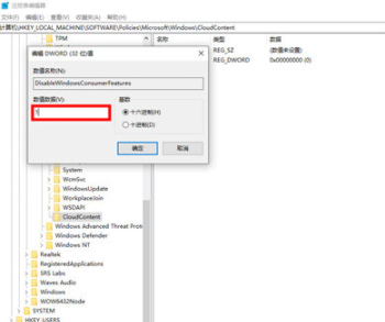 Win10電腦不停的安裝一些垃圾軟件怎么解決？