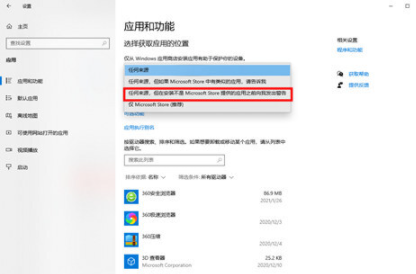 Win10電腦不停的安裝一些垃圾軟件怎么解決？