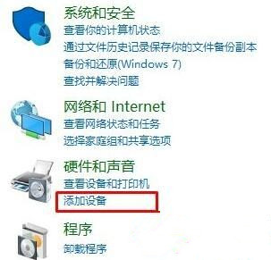 Win10刪除藍(lán)牙設(shè)備后無(wú)法再次連接怎么辦?