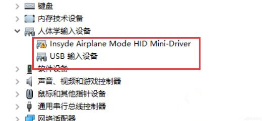 Win10怎么安裝藍牙驅動？Win10藍牙驅動安裝教程