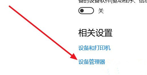 Win10怎么安裝藍牙驅動？Win10藍牙驅動安裝教程