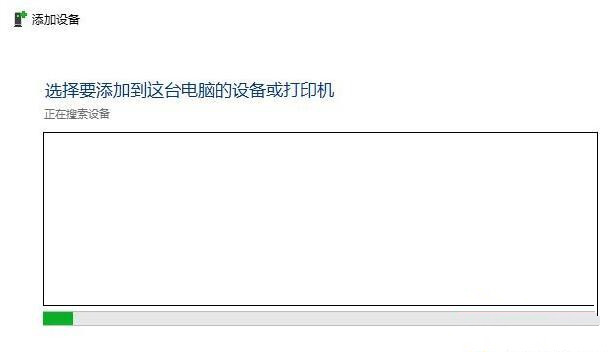 Win10刪除藍(lán)牙設(shè)備后無(wú)法再次連接怎么辦?
