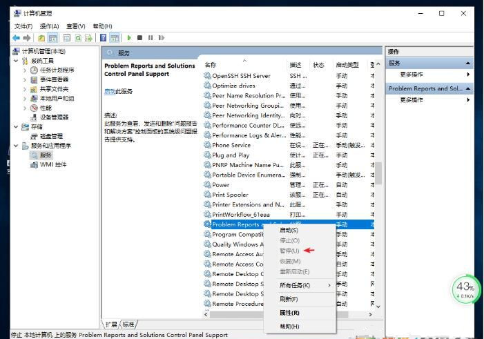 Win10桌面不停閃爍如何解決？Win10桌面不停閃爍解決方法