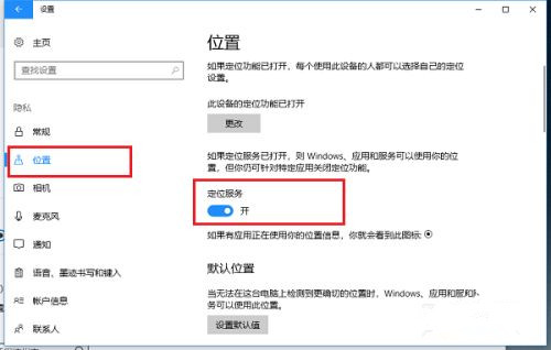 Win10系統桌面怎么顯示本地天氣?Win10設置天氣教程